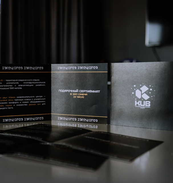 ПОДАРОЧНЫЙ СЕРТИФИКАТ KUB